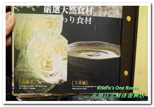 赤神日式豬排復興店：南京復興日式豬排．毎次到訪都很令人滿足的炸豬排料理──赤神日式豬排復興店