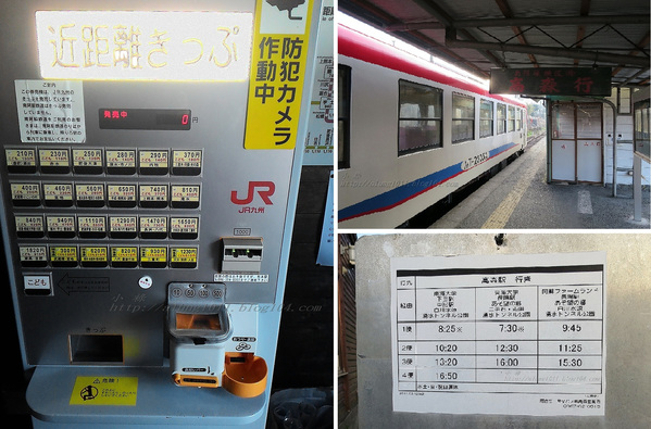 南阿蘇小火車：火車快飛~~  ...南阿蘇鉄道風情.. 田野連川谷‧冷風伴晨曦