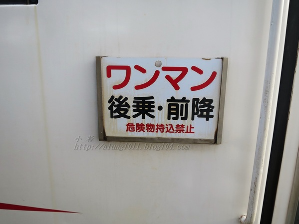 南阿蘇小火車：火車快飛~~  ...南阿蘇鉄道風情.. 田野連川谷‧冷風伴晨曦