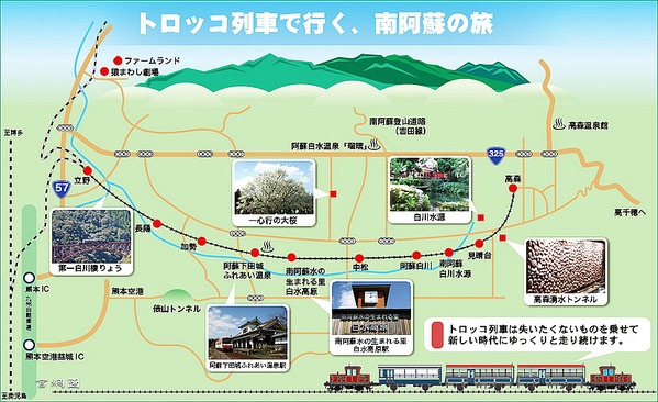 南阿蘇小火車：火車快飛~~  ...南阿蘇鉄道風情.. 田野連川谷‧冷風伴晨曦