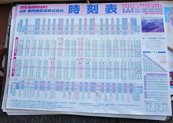 南阿蘇小火車：火車快飛~~  ...南阿蘇鉄道風情.. 田野連川谷‧冷風伴晨曦