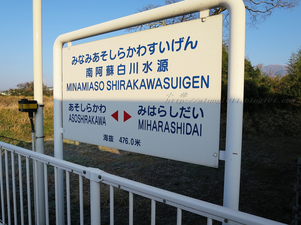 南阿蘇小火車：火車快飛~~  ...南阿蘇鉄道風情.. 田野連川谷‧冷風伴晨曦