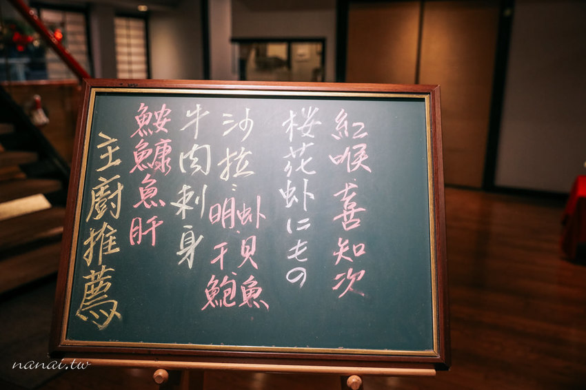 台中西區》sono園日本料理。走過繁華現代老字號日本料理店,全新推出平價套餐 - Nana愛旅行札記