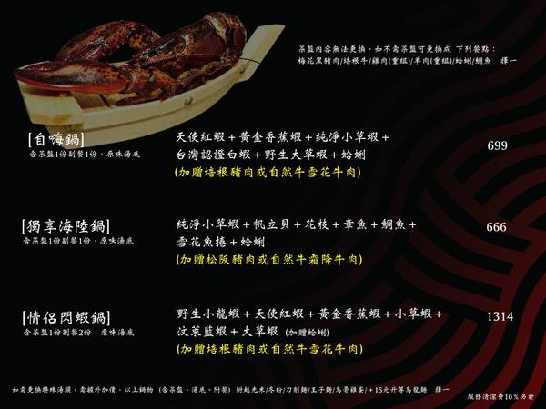 湯正黑潮涮涮:【新莊火鍋】☼湯正黑潮涮涮☼安格斯牛小排(prime)18盎司、海鮮大而新鮮,食材講究,海陸全包一次滿足!♥♥