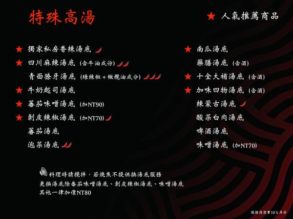 湯正黑潮涮涮:【新莊火鍋】☼湯正黑潮涮涮☼安格斯牛小排(prime)18盎司、海鮮大而新鮮,食材講究,海陸全包一次滿足!♥♥