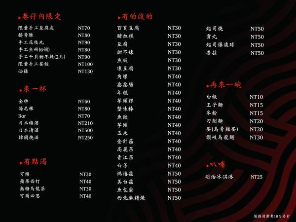 湯正黑潮涮涮:【新莊火鍋】☼湯正黑潮涮涮☼安格斯牛小排(prime)18盎司、海鮮大而新鮮,食材講究,海陸全包一次滿足!♥♥