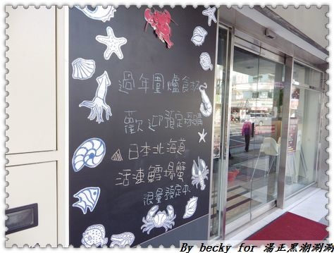 <新莊美食>平價及頂級享受，產地新鮮直送海鮮/打卡送食材～湯正黑潮涮涮
