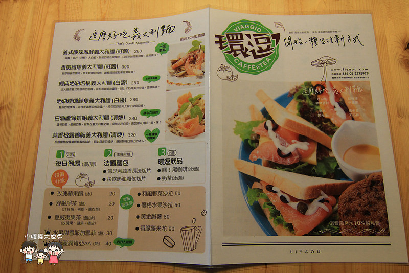 嘉義早午餐 013 嘉義早午餐 013