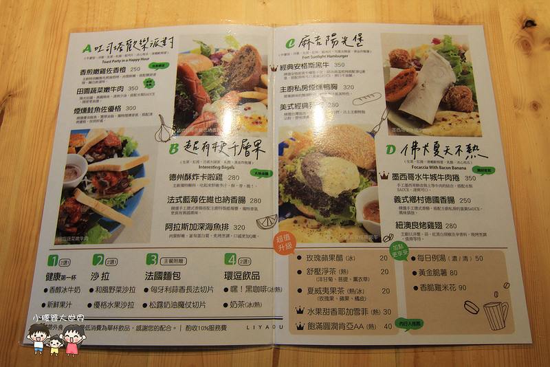 嘉義早午餐 012 嘉義早午餐 012