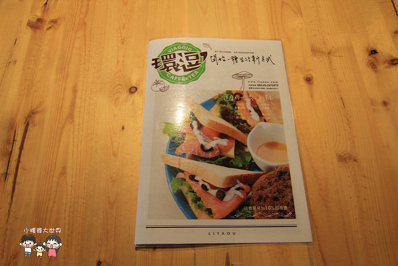 嘉義早午餐 011 嘉義早午餐 011