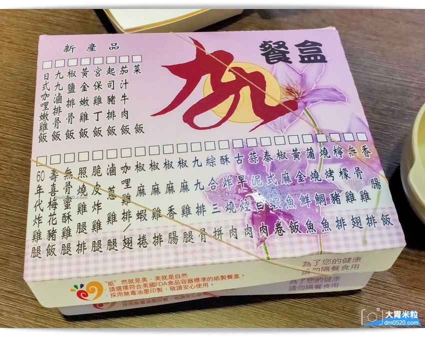 台北南京復興站最強外送便當,九九食坊,30款便當天天隨意變換！外帶內用免費享用溫體豬大骨湯喝到飽～獨家小魚乾XO醬超下飯,捷運南京復興站便當推薦,台北中山區便當外送推薦, - 大胃米粒 DAVID &