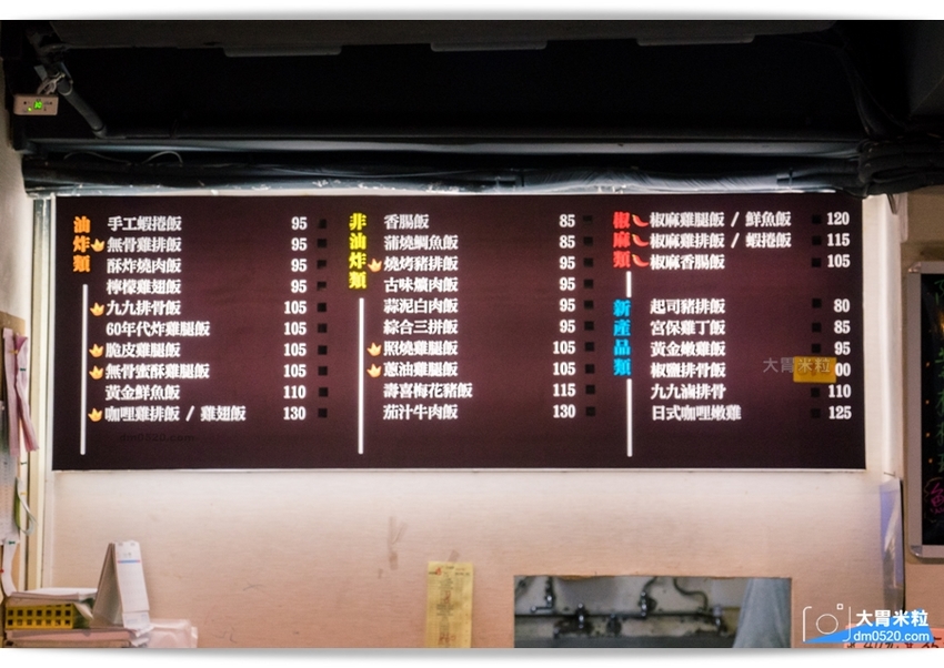 台北南京復興站最強外送便當,九九食坊,30款便當天天隨意變換！外帶內用免費享用溫體豬大骨湯喝到飽～獨家小魚乾XO醬超下飯,捷運南京復興站便當推薦,台北中山區便當外送推薦, - 大胃米粒 DAVID &