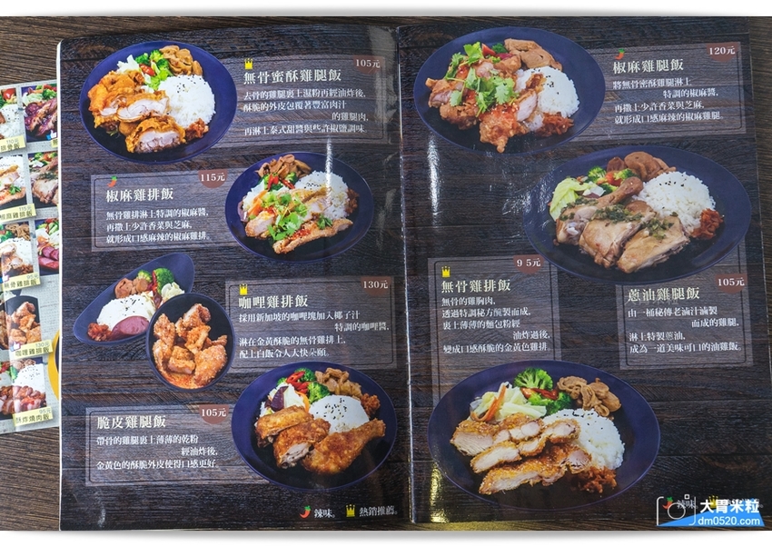 台北南京復興站最強外送便當,九九食坊,30款便當天天隨意變換！外帶內用免費享用溫體豬大骨湯喝到飽～獨家小魚乾XO醬超下飯,捷運南京復興站便當推薦,台北中山區便當外送推薦, - 大胃米粒 DAVID &