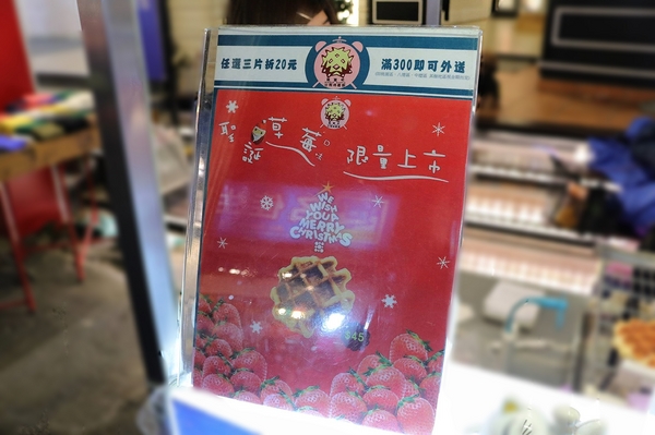 wake up 比利時鬆餅：【桃園食記】中原夜市推薦好吃鬆餅~醒醒吧比利時鬆餅WAKEUP WAFFLE/現做現烤13種口味每日限量賣完就沒囉