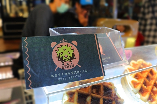 wake up 比利時鬆餅：【桃園食記】中原夜市推薦好吃鬆餅~醒醒吧比利時鬆餅WAKEUP WAFFLE/現做現烤13種口味每日限量賣完就沒囉