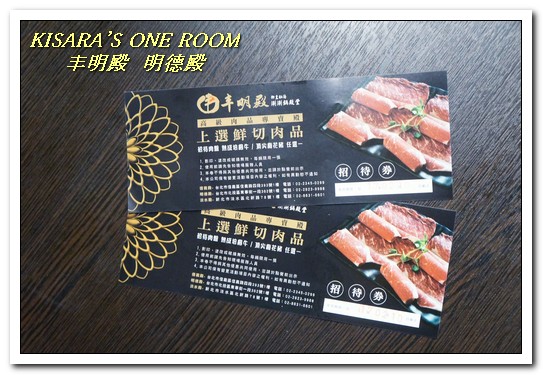 丰明殿昆布蔬果涮涮鍋 明德殿：士林天母涮涮鍋．重量級霸王盤肉品／肉國子民的天堂──丰明殿 明德殿