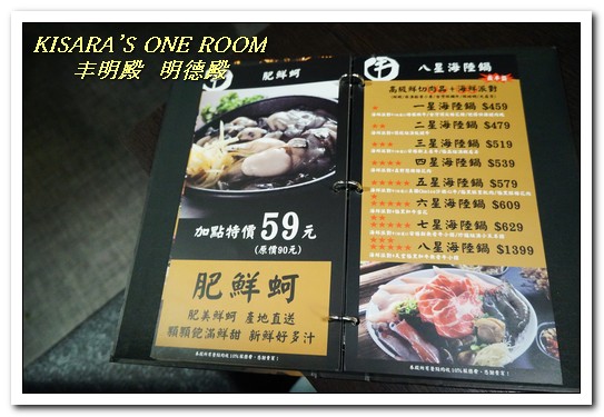 丰明殿昆布蔬果涮涮鍋 明德殿：士林天母涮涮鍋．重量級霸王盤肉品／肉國子民的天堂──丰明殿 明德殿