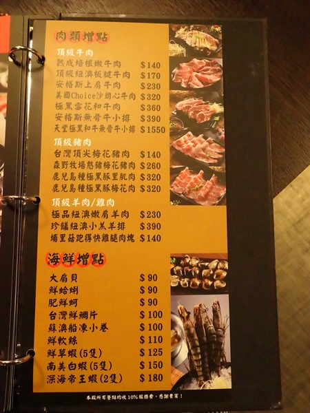 丰明殿昆布蔬果涮涮鍋 明德殿：【淡水捷運美食】丰明殿昆布蔬果涮涮鍋-明德殿 金黃秘湯/CP值超高巨無霸肉盤 視覺味覺雙享受 就讓我們沉浸在肉海裡吧！