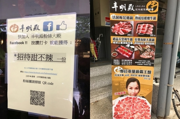 丰明殿昆布蔬果涮涮鍋 明德殿：【淡水捷運美食】丰明殿昆布蔬果涮涮鍋-明德殿 金黃秘湯/CP值超高巨無霸肉盤 視覺味覺雙享受 就讓我們沉浸在肉海裡吧！