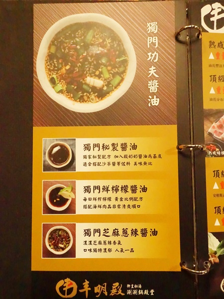 丰明殿昆布蔬果涮涮鍋 明德殿：【淡水捷運美食】丰明殿昆布蔬果涮涮鍋-明德殿 金黃秘湯/CP值超高巨無霸肉盤 視覺味覺雙享受 就讓我們沉浸在肉海裡吧！