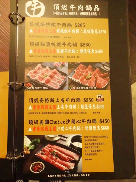 丰明殿昆布蔬果涮涮鍋 明德殿：【淡水捷運美食】丰明殿昆布蔬果涮涮鍋-明德殿 金黃秘湯/CP值超高巨無霸肉盤 視覺味覺雙享受 就讓我們沉浸在肉海裡吧！