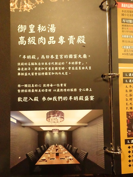 丰明殿昆布蔬果涮涮鍋 明德殿：【淡水捷運美食】丰明殿昆布蔬果涮涮鍋-明德殿 金黃秘湯/CP值超高巨無霸肉盤 視覺味覺雙享受 就讓我們沉浸在肉海裡吧！