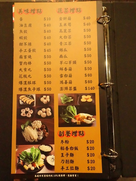 丰明殿昆布蔬果涮涮鍋 明德殿：【淡水捷運美食】丰明殿昆布蔬果涮涮鍋-明德殿 金黃秘湯/CP值超高巨無霸肉盤 視覺味覺雙享受 就讓我們沉浸在肉海裡吧！