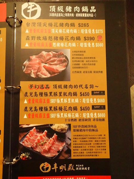 丰明殿昆布蔬果涮涮鍋 明德殿：【淡水捷運美食】丰明殿昆布蔬果涮涮鍋-明德殿 金黃秘湯/CP值超高巨無霸肉盤 視覺味覺雙享受 就讓我們沉浸在肉海裡吧！