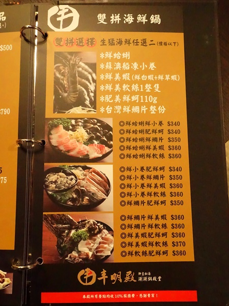 丰明殿昆布蔬果涮涮鍋 明德殿：【淡水捷運美食】丰明殿昆布蔬果涮涮鍋-明德殿 金黃秘湯/CP值超高巨無霸肉盤 視覺味覺雙享受 就讓我們沉浸在肉海裡吧！