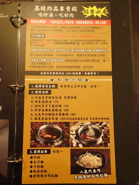 丰明殿昆布蔬果涮涮鍋 明德殿：【淡水捷運美食】丰明殿昆布蔬果涮涮鍋-明德殿 金黃秘湯/CP值超高巨無霸肉盤 視覺味覺雙享受 就讓我們沉浸在肉海裡吧！