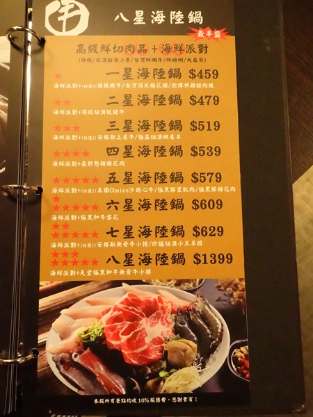 丰明殿昆布蔬果涮涮鍋 明德殿：【淡水捷運美食】丰明殿昆布蔬果涮涮鍋-明德殿 金黃秘湯/CP值超高巨無霸肉盤 視覺味覺雙享受 就讓我們沉浸在肉海裡吧！