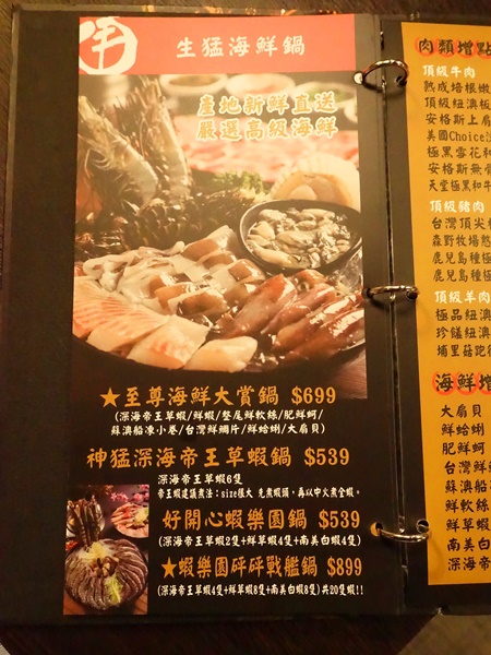 丰明殿昆布蔬果涮涮鍋 明德殿：【淡水捷運美食】丰明殿昆布蔬果涮涮鍋-明德殿 金黃秘湯/CP值超高巨無霸肉盤 視覺味覺雙享受 就讓我們沉浸在肉海裡吧！