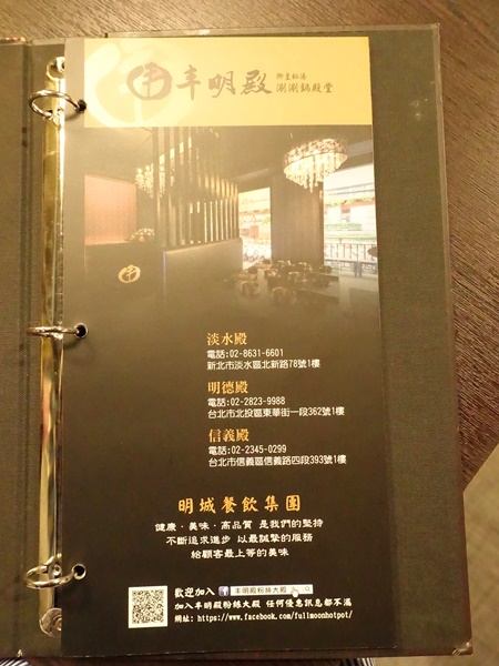 丰明殿昆布蔬果涮涮鍋 明德殿：【淡水捷運美食】丰明殿昆布蔬果涮涮鍋-明德殿 金黃秘湯/CP值超高巨無霸肉盤 視覺味覺雙享受 就讓我們沉浸在肉海裡吧！