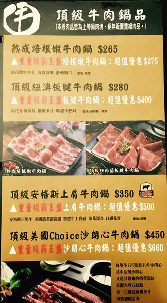 【明德】丰明殿昆布蔬果涮涮鍋 明德殿｜只要370元就能吃到的霸王級肉盤套餐