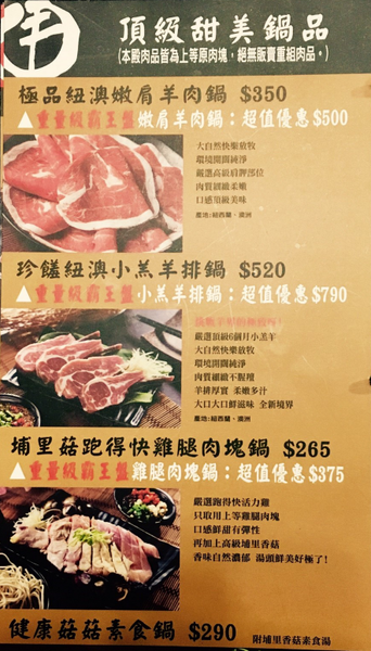【明德】丰明殿昆布蔬果涮涮鍋 明德殿｜只要370元就能吃到的霸王級肉盤套餐