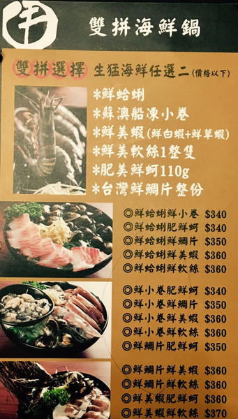 【明德】丰明殿昆布蔬果涮涮鍋 明德殿｜只要370元就能吃到的霸王級肉盤套餐