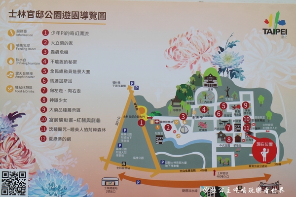 士林官邸:士林景點/2017菊花展『眾星雲菊』士林官邸/捷運士林站/文末士林捷運站周邊美食