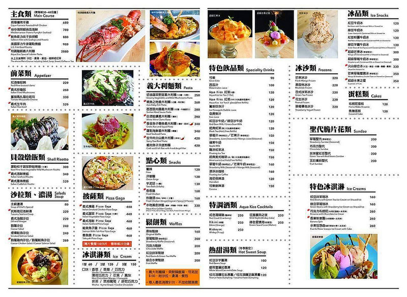 【台北】水吻1969 ~ 水吻在西門也有分店啦!!! 美食美酒依舊 還有現場駐唱表演超享受