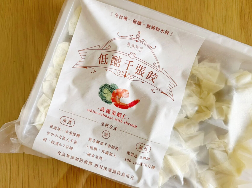 原味時代｜宅配美食｜低GI、低卡健康餐、減重減醣也要吃好料