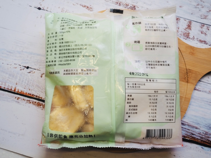 網購美食 原味時代 減醣也能兼具吃美食 輕卡豆渣厚雞塊+手工窯烤披薩Pizza 文末有折扣碼 - 藍色棉花糖咬蕃茄