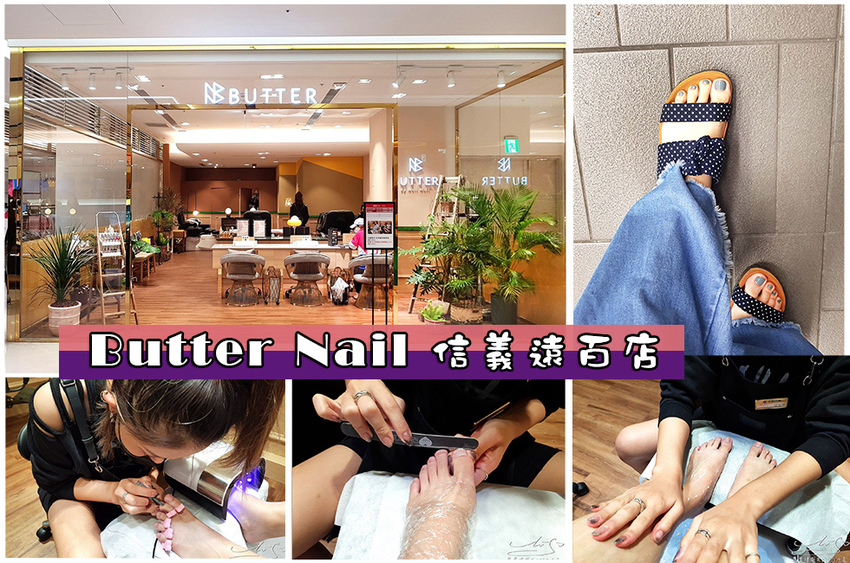 Butter Nail信義遠百店 專業噗嚨共MISO吃走 coverphoto.jpg