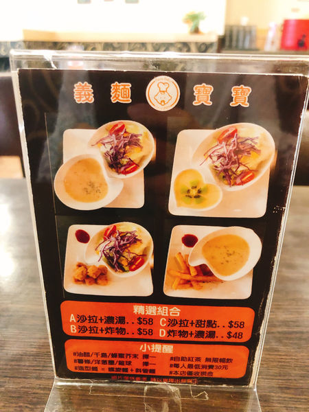 < 義麵寶寶 >義大利麵X燉飯X焗烤X玉米濃湯麵 永和平價美味義大利麵推薦 頂溪捷運站一號出口 2019.04.09