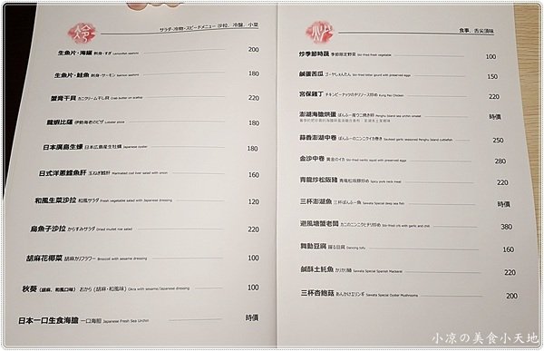 澤多海鮮燒烤板屋：台中西區』澤多海鮮燒烤板屋║聚餐宵夜小酌推薦，看球賽、射飛鏢另類夜店風，XO炒波士頓龍蝦只要399元!