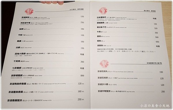 澤多海鮮燒烤板屋：台中西區』澤多海鮮燒烤板屋║聚餐宵夜小酌推薦，看球賽、射飛鏢另類夜店風，XO炒波士頓龍蝦只要399元!