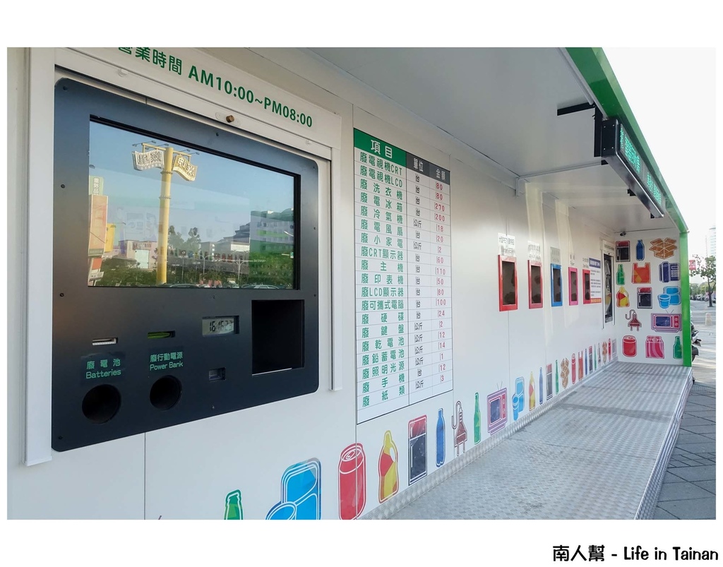 全國首座智慧回收站在台南