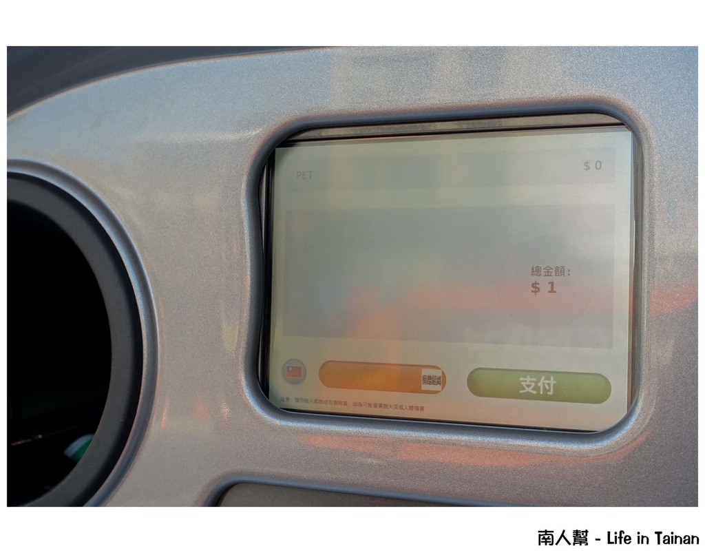 全國首座智慧回收站在台南