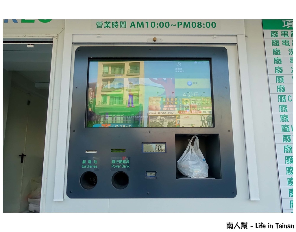 全國首座智慧回收站在台南