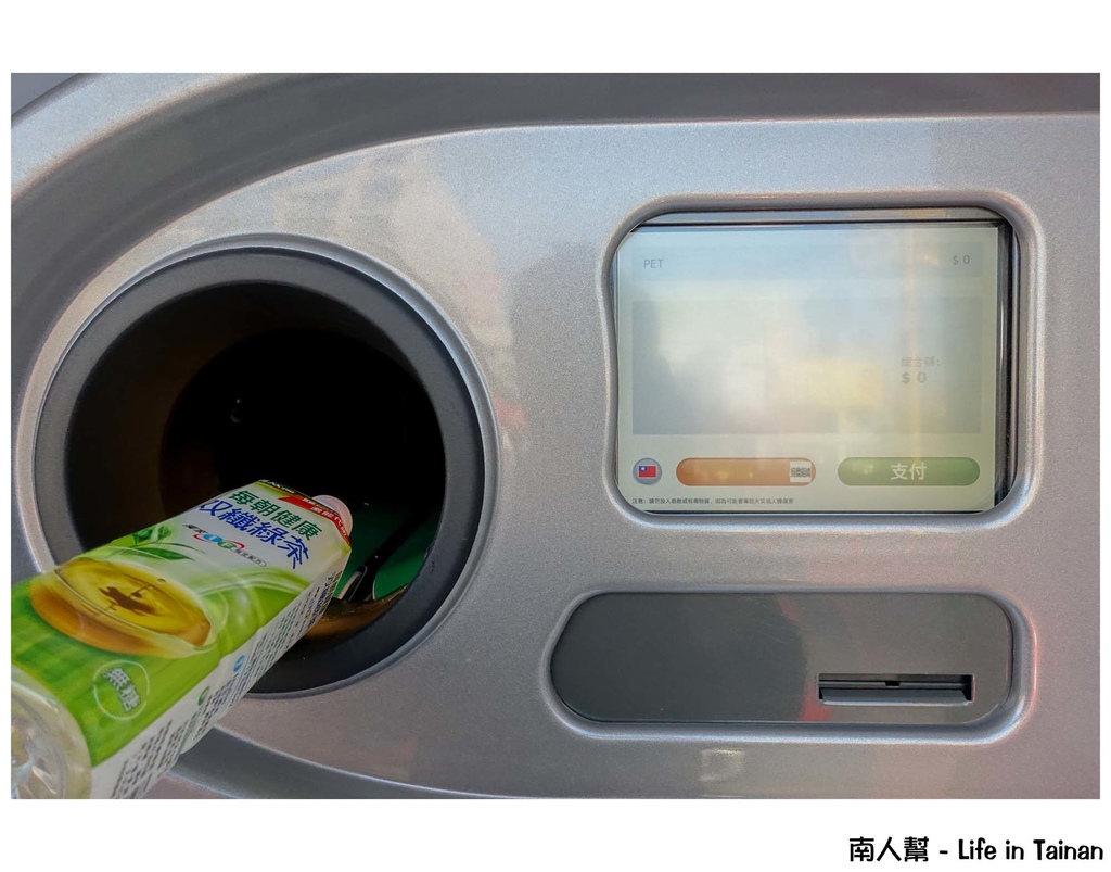 全國首座智慧回收站在台南