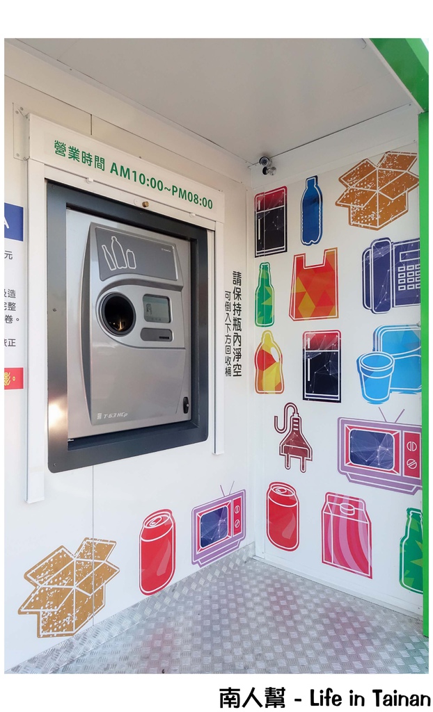 全國首座智慧回收站在台南