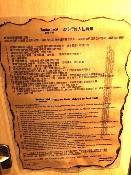 路徒行旅Roaders Hotel：【台北西門町】路徒行旅Roaders Hotel評價超高且價格低，徒步至捷運站不用五分鐘！(2016年4月開幕)